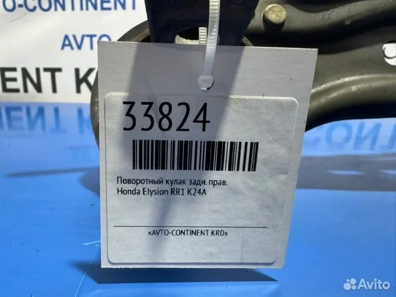 Поворотный кулак задний правый Honda Elysion RR1 - миниатюра 3
