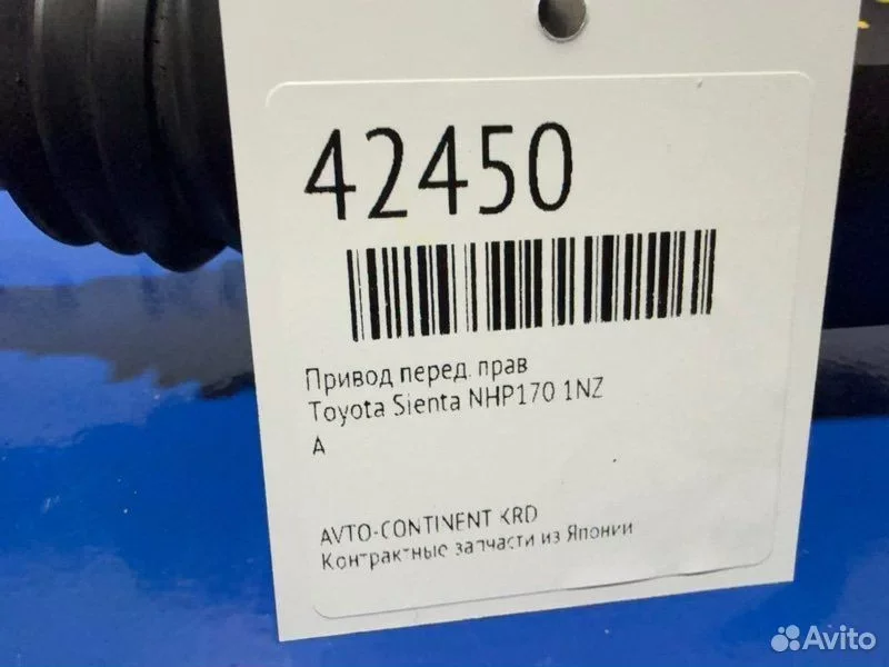 Привод передний правый Toyota Sienta NHP170 1NZ - миниатюра 2