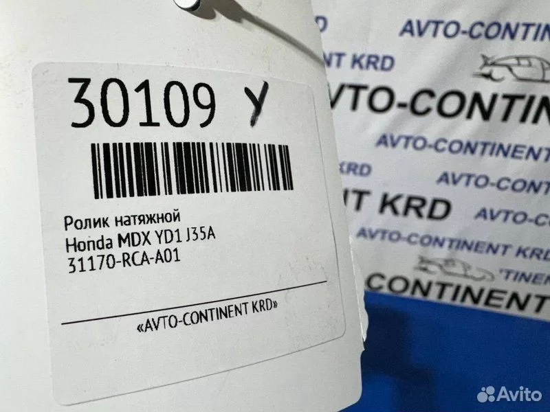 Ролик натяжной Honda MDX YD1 J35A - миниатюра 2
