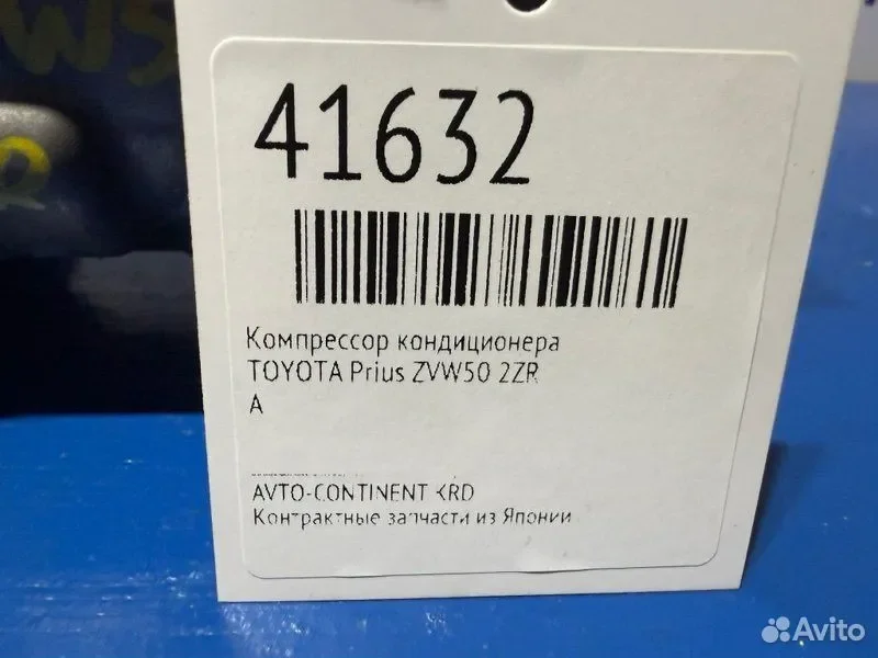 Компрессор кондиционера toyota Prius ZVW50 2ZR - миниатюра 2