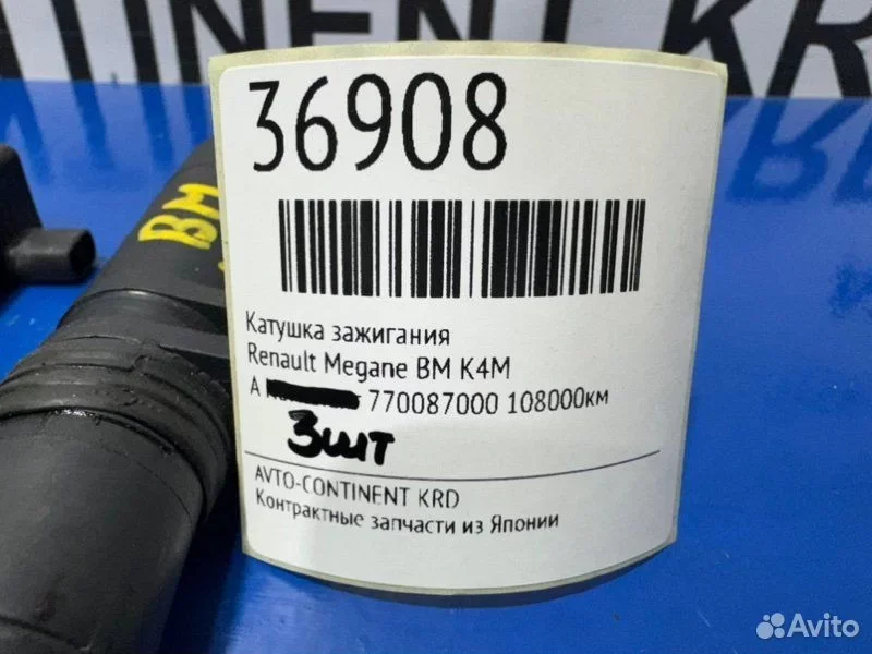 Катушка зажигания Renault Megane BM K4M - миниатюра 2