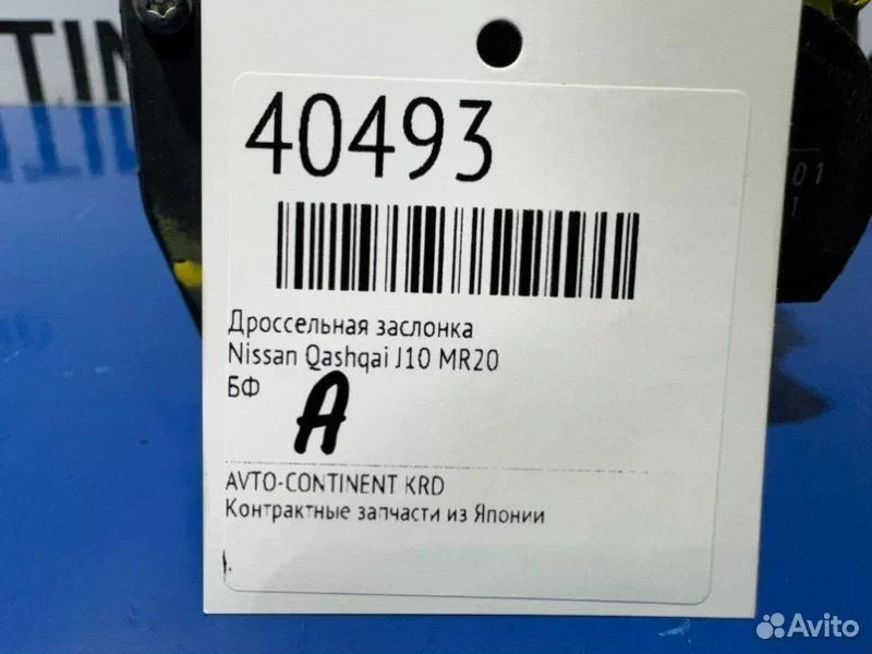 Дроссельная заслонка Nissan Qashqai J10 MR20 - миниатюра 2