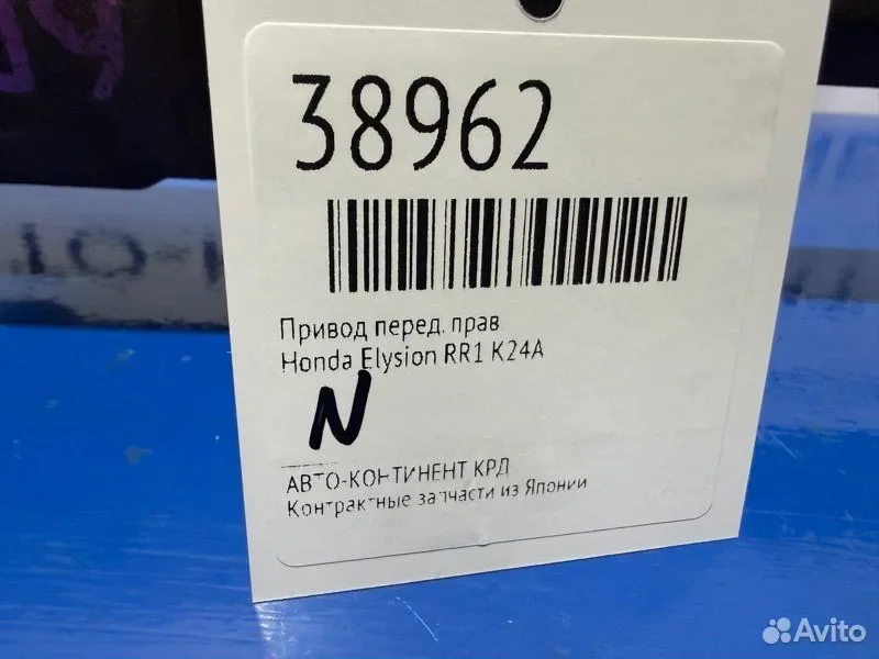 Привод передний правый Honda Elysion RR1 K24A - миниатюра 2