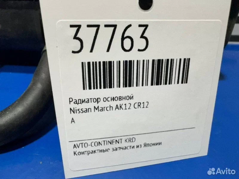 Радиатор основной Nissan March AK12 CR12 - миниатюра 2