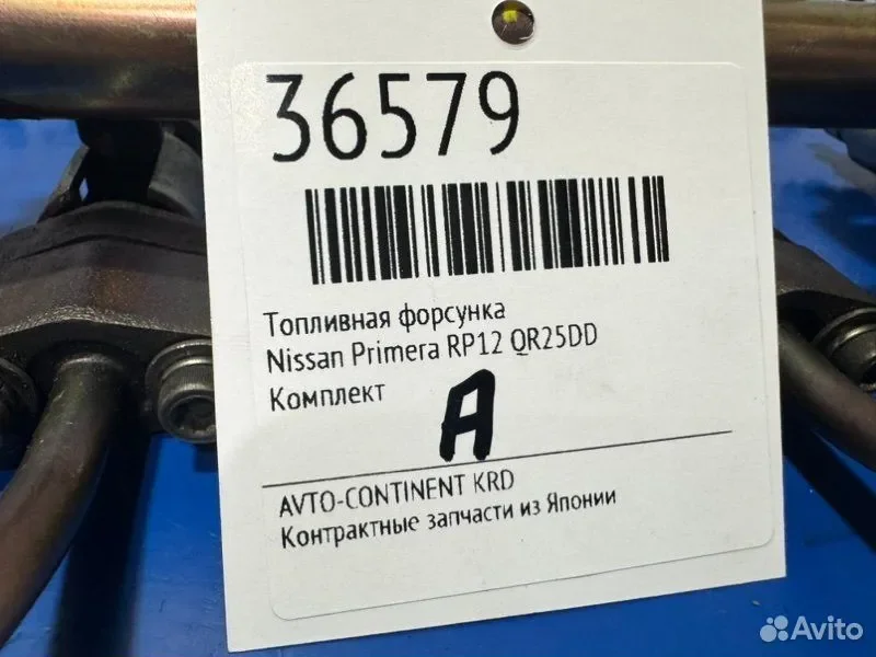 Топливная форсунка Nissan Primera RP12 QR25DD - миниатюра 2