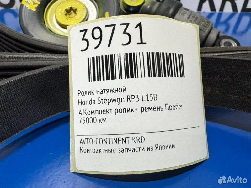Ролик натяжной Honda Stepwgn RP3 L15B - миниатюра 2