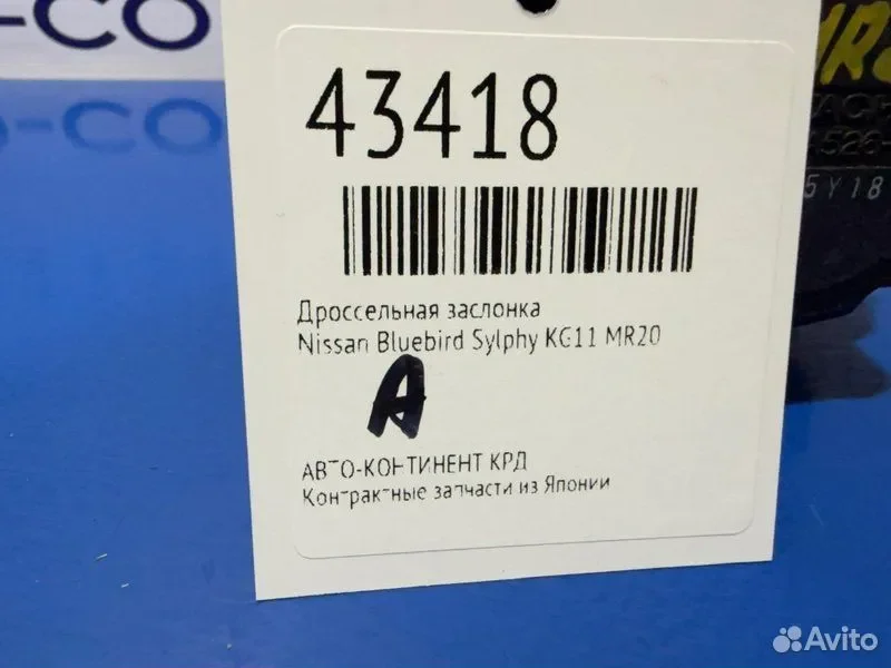 Дроссельная заслонка Nissan Bluebird Sylphy KG11 - миниатюра 2