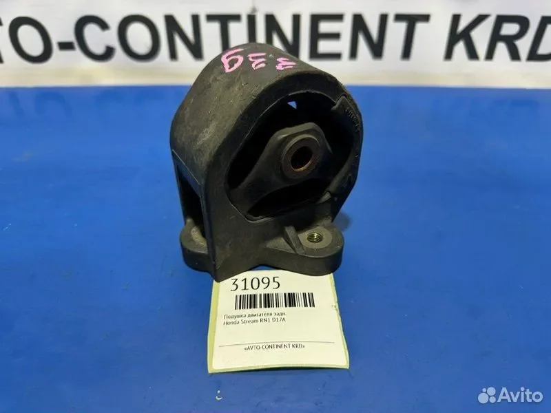 Подушка двигателя задняя Honda Stream RN1 D17A - миниатюра 2