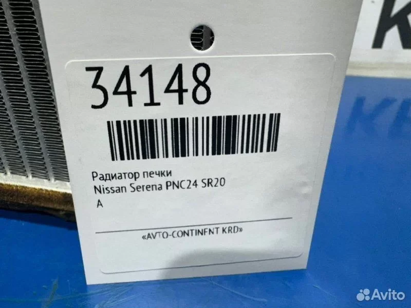 Радиатор печки передний Nissan Serena PNC24 SR20 - миниатюра 6
