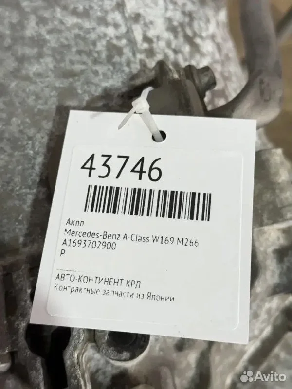 АКПП Mercedes-Benz A-Class W169 M266 - миниатюра 2