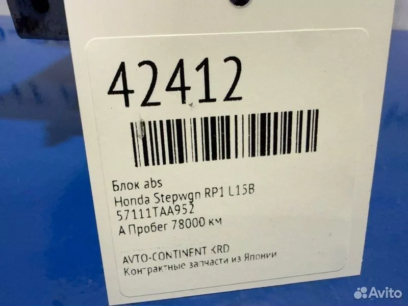 Блок abs Honda Stepwgn RP1 L15B - миниатюра 2