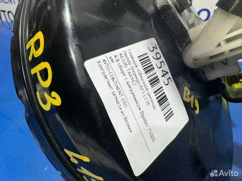 Главный тормозной цилиндр Honda Stepwgn RP3 L15B - миниатюра 2