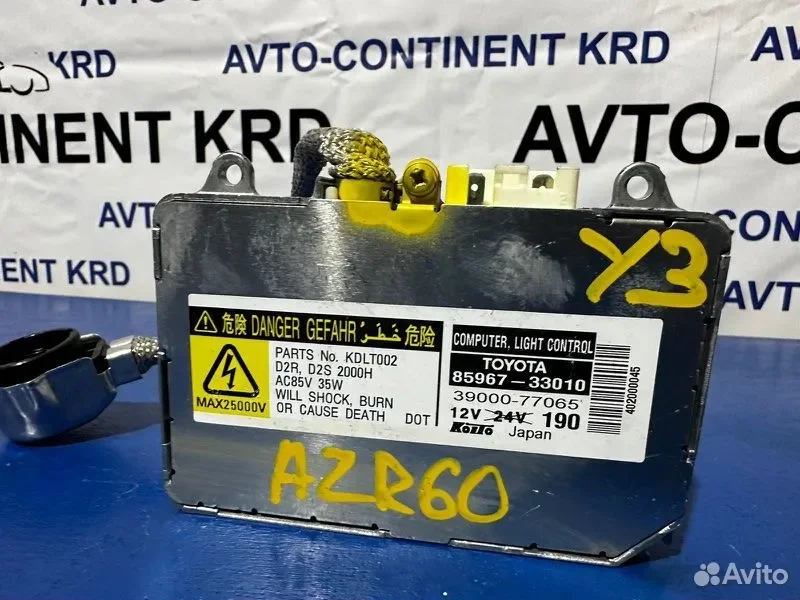 Блок розжига ксенона Toyota Noah AZR60 1AZ - миниатюра 4