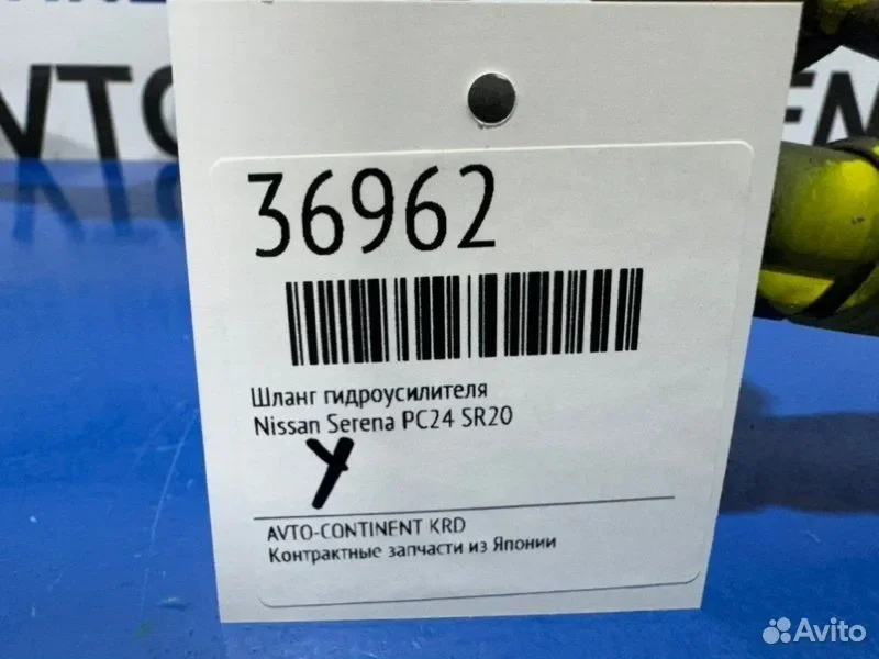 Шланг гидроусилителя Nissan Serena PC24 SR20 - миниатюра 2