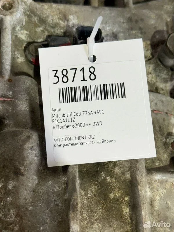 АКПП Mitsubishi Colt Z23A 4A91 - миниатюра 3