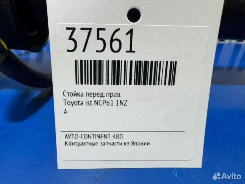 Стойка передняя правая Toyota ist NCP61 1NZ - миниатюра 2