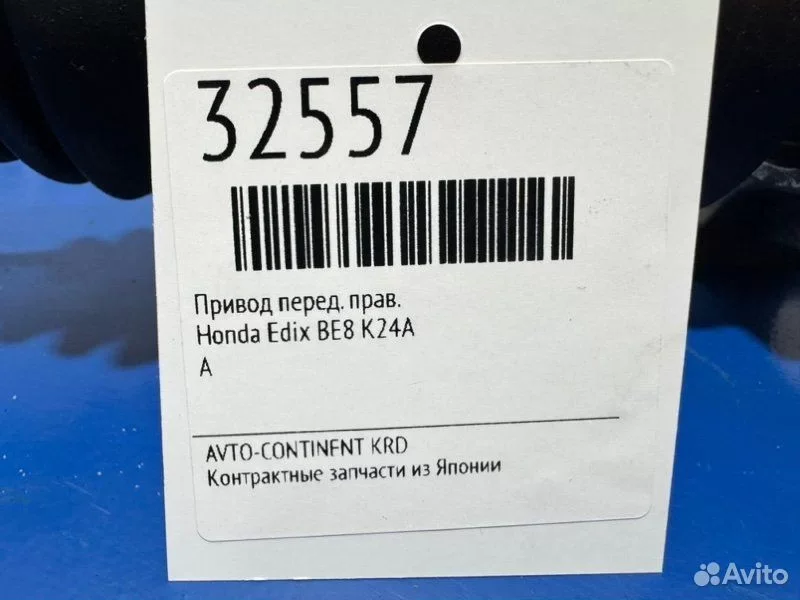 Привод передний правый Honda Edix BE8 K24A - миниатюра 2