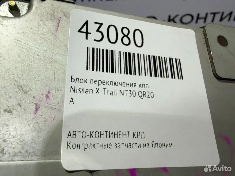 Блок переключения кпп Nissan X-Trail NT30 QR20 - миниатюра 2