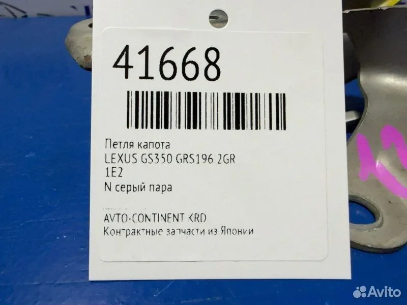 Петля капота lexus GS350 GRS196 2GR - миниатюра 2