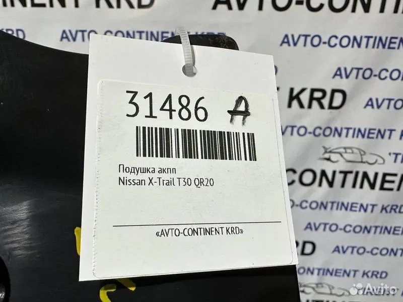 Подушка АКПП Nissan X-Trail T30 QR20 - миниатюра 5