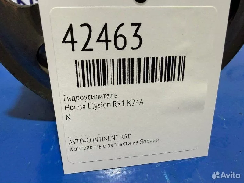 Гидроусилитель Honda Elysion RR1 K24A - миниатюра 2