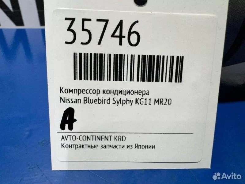 Компрессор кондиционера Nissan Bluebird Sylphy - миниатюра 2