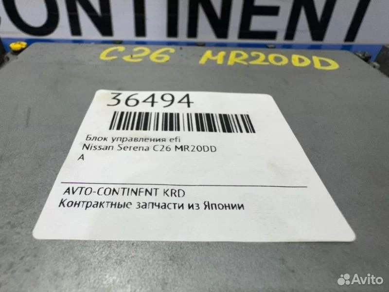 Блок управления EFI Nissan Serena C26 MR20DD - миниатюра 3