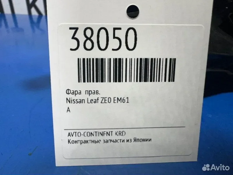 Фара правая Nissan Leaf ZE0 EM61 - миниатюра 7