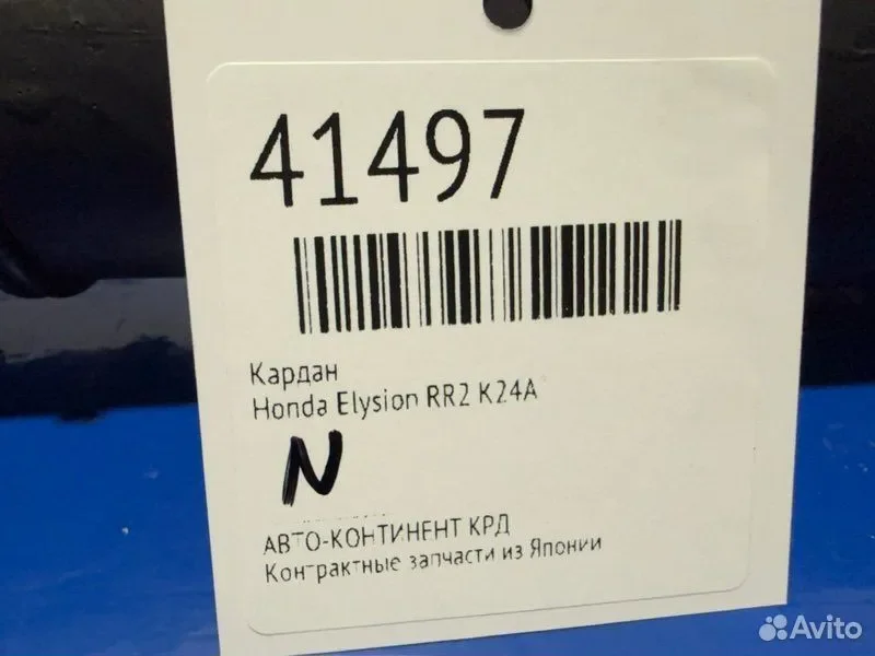 Кардан Honda Elysion RR2 K24A - миниатюра 2