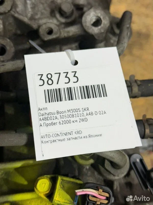 АКПП Daihatsu Boon M300S 1KR - миниатюра 5