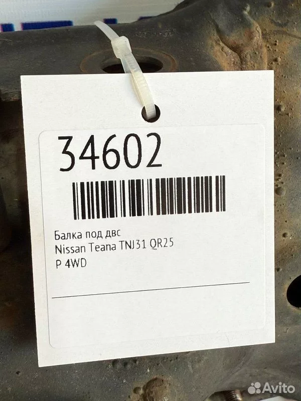 Балка под двс Nissan Teana TNJ31 QR25 - миниатюра 5