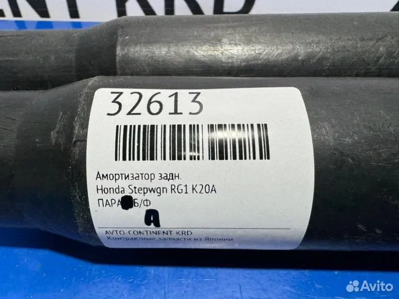 Амортизатор задний Honda Stepwgn RG1 K20A - миниатюра 2
