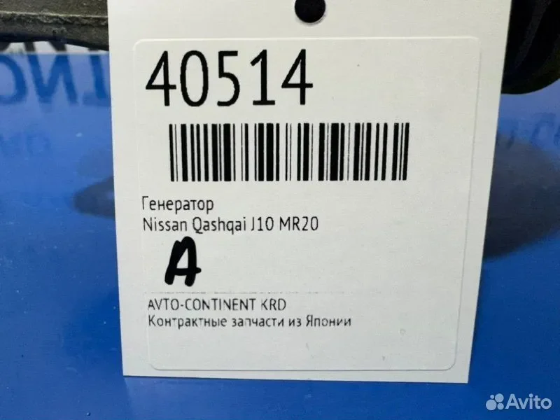 Генератор Nissan Qashqai J10 MR20 - миниатюра 2