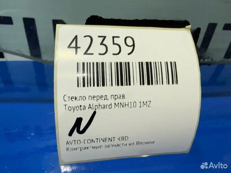 Стекло переднее правое Toyota Alphard MNH10 1MZ - миниатюра 2