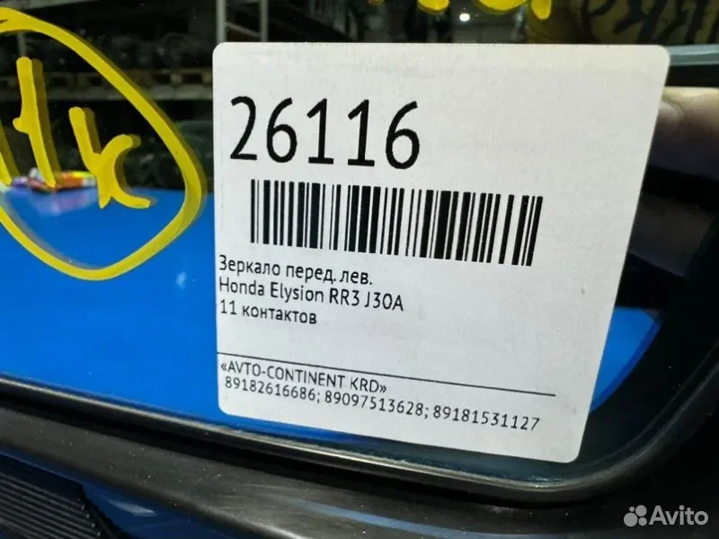 Зеркало левое Honda Elysion RR3 J30A - миниатюра 8