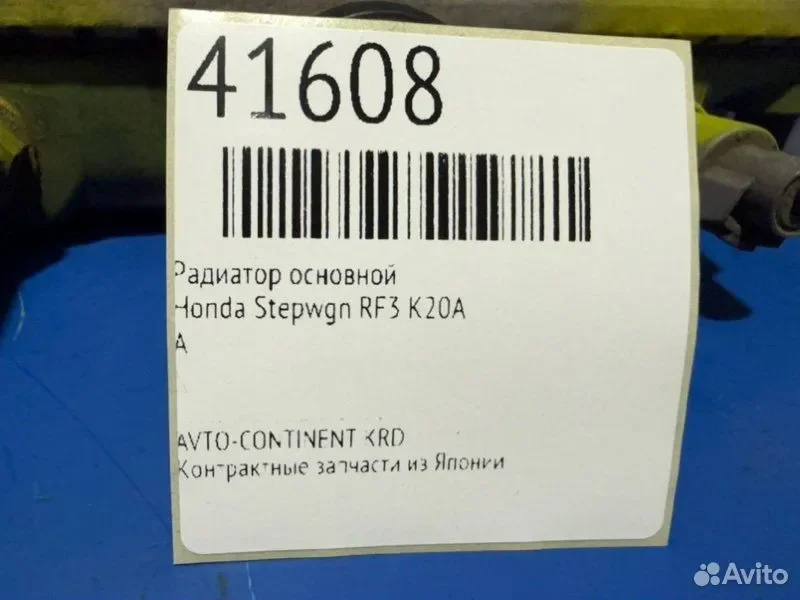 Радиатор основной Honda Stepwgn RF3 K20A - миниатюра 2