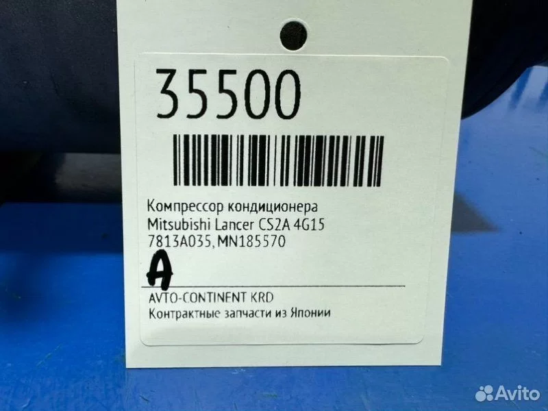 Компрессор кондиционера Mitsubishi Lancer CS2A - миниатюра 2