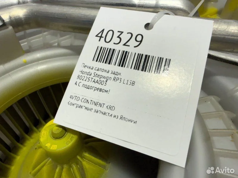 Печка салона задняя Honda Stepwgn RP3 L15B - миниатюра 4