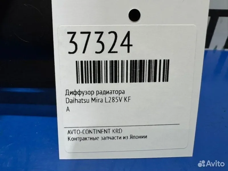 Диффузор радиатора Daihatsu Mira L285V KF - миниатюра 2