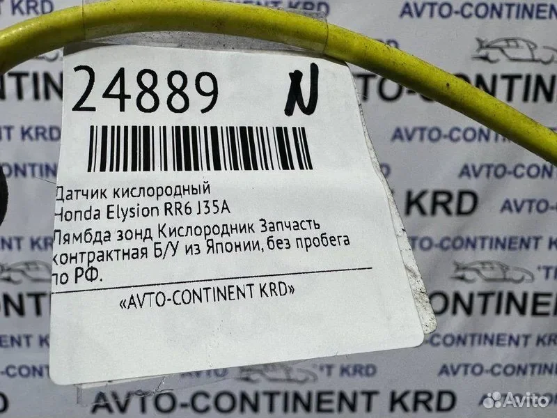 Датчик кислородный задний Honda Elysion RR3 J30A - миниатюра 2