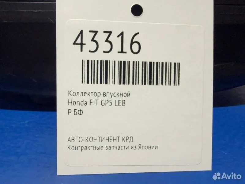 Коллектор впускной Honda FIT GP5 LEB - миниатюра 2