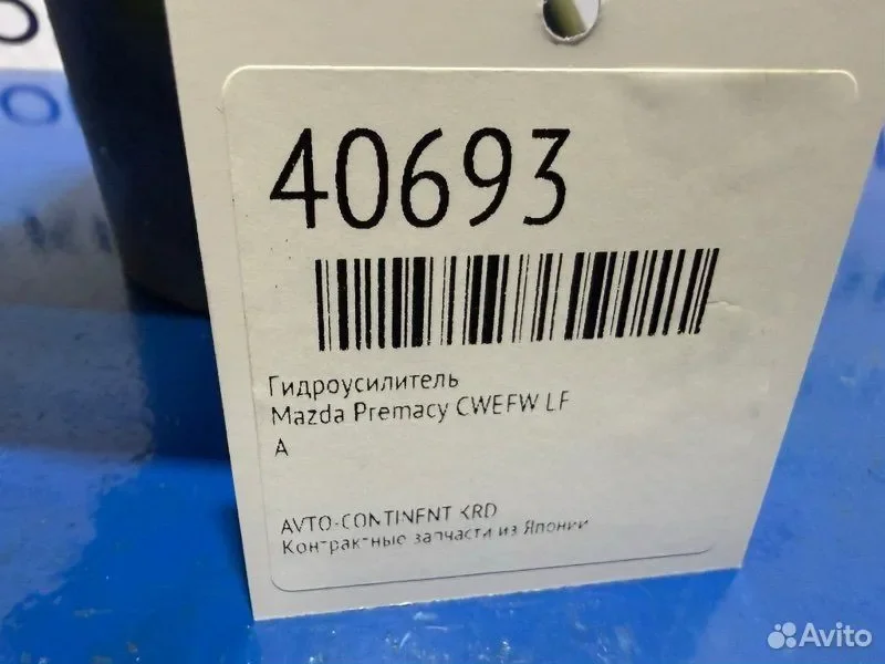 Гидроусилитель Mazda Premacy cwefw LF - миниатюра 2