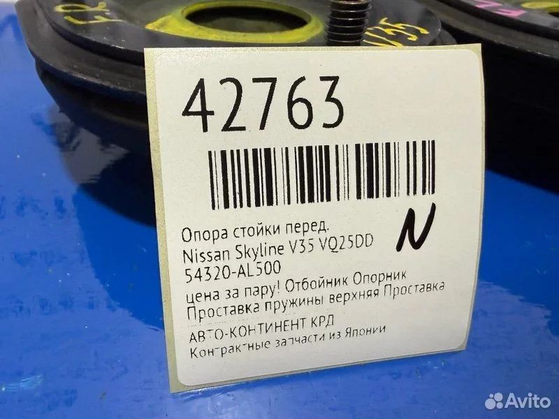 Опора стойки передняя Nissan Skyline V35 VQ25DD - миниатюра 2
