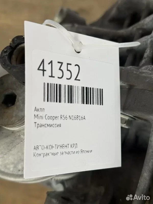 Вариатор Mini Cooper R56 N16B16A - миниатюра 3