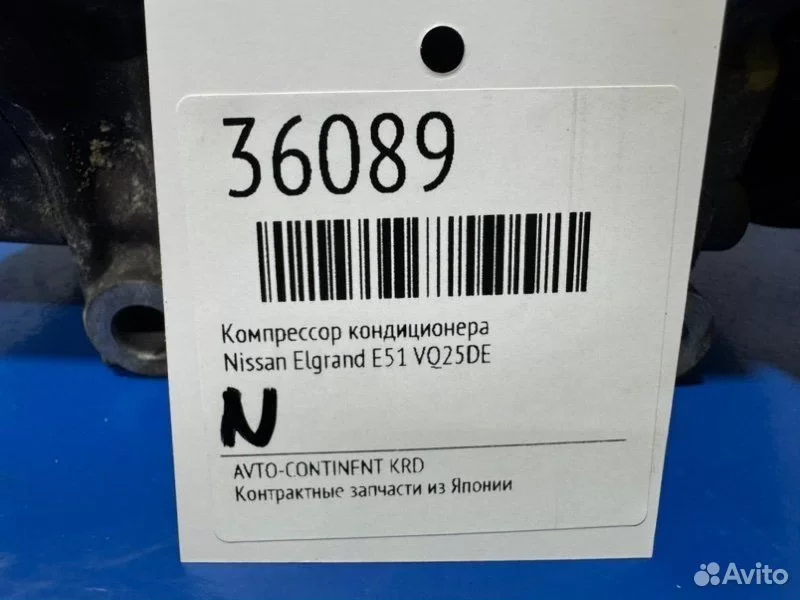 Компрессор кондиционера Nissan Elgrand ME51 VQ25DE - миниатюра 2