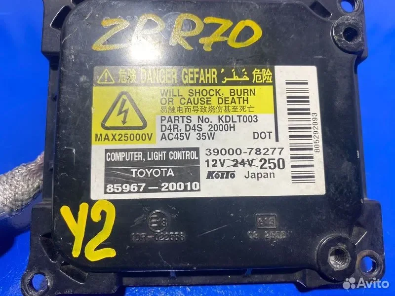 Блок розжига ксенона Toyota Noah ZRR70 3ZR - миниатюра 5