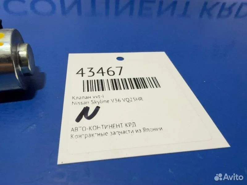 Клапан VVT-I левый Nissan Skyline V36 VQ25HR - изображение 1