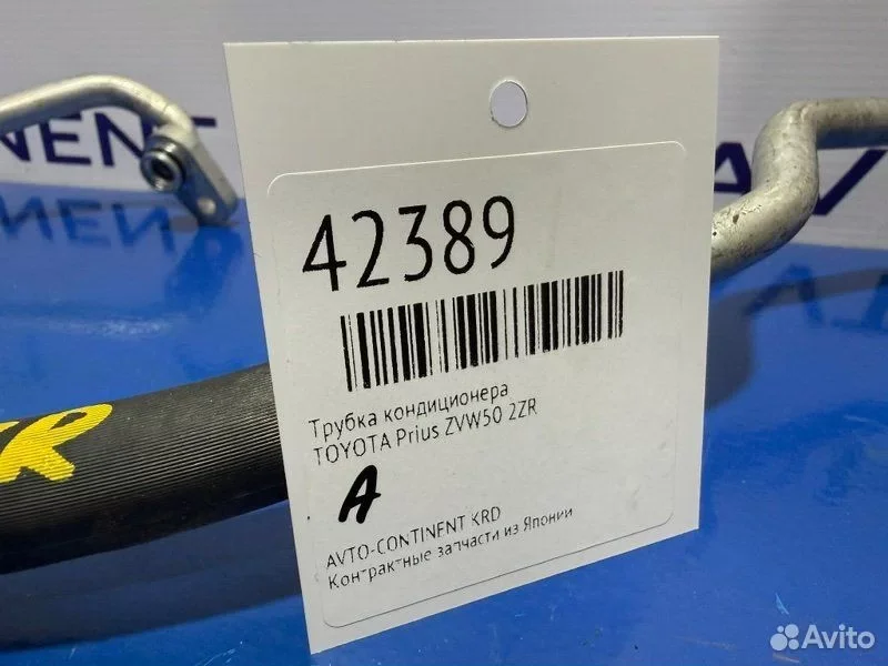 Трубка кондиционера toyota Prius ZVW50 2ZR - миниатюра 2