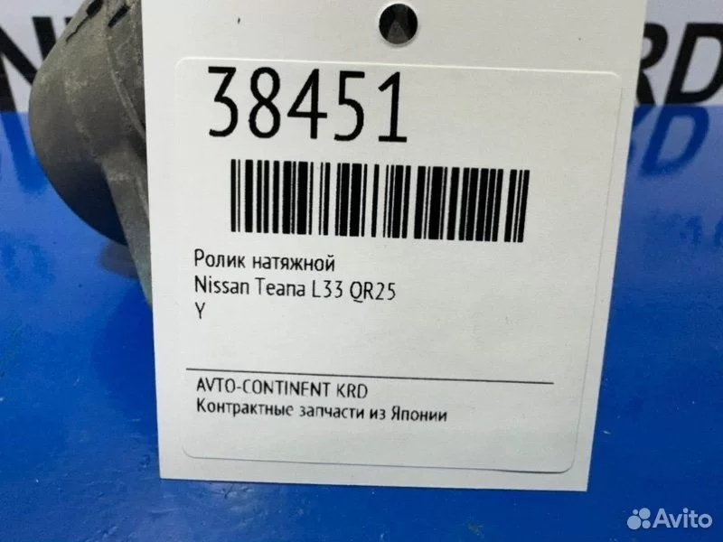 Ролик натяжной Nissan Teana L33 QR25 - миниатюра 2