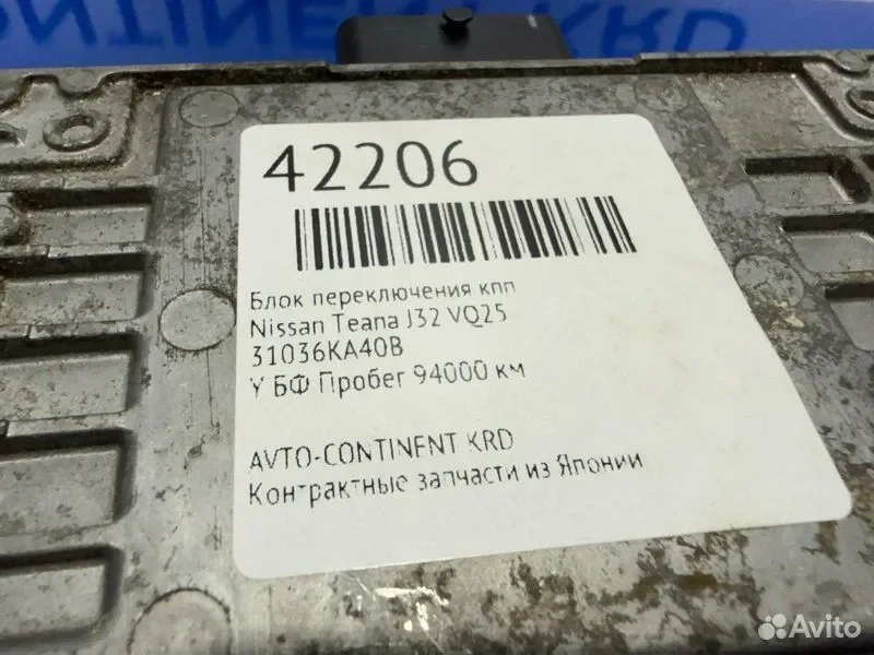 Блок переключения кпп Nissan Teana J32 VQ25 - изображение 1
